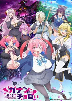 Animation - Kanansama wa Akuma de Choroi Vol.3 - Japan Blu-ray Disc + CD