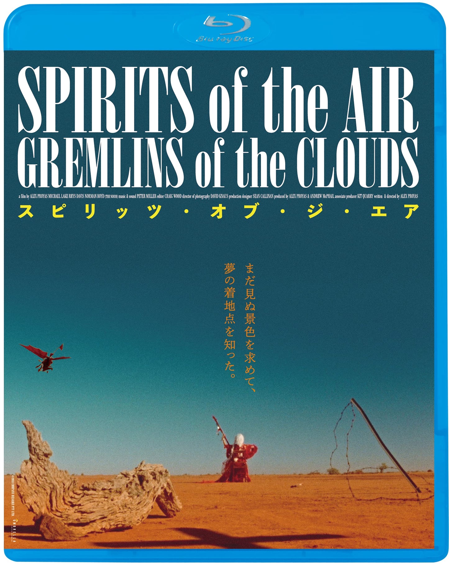 Movie - Spirits of the Air.gremlins of the Clouds - Japan Blu-ray Disc
