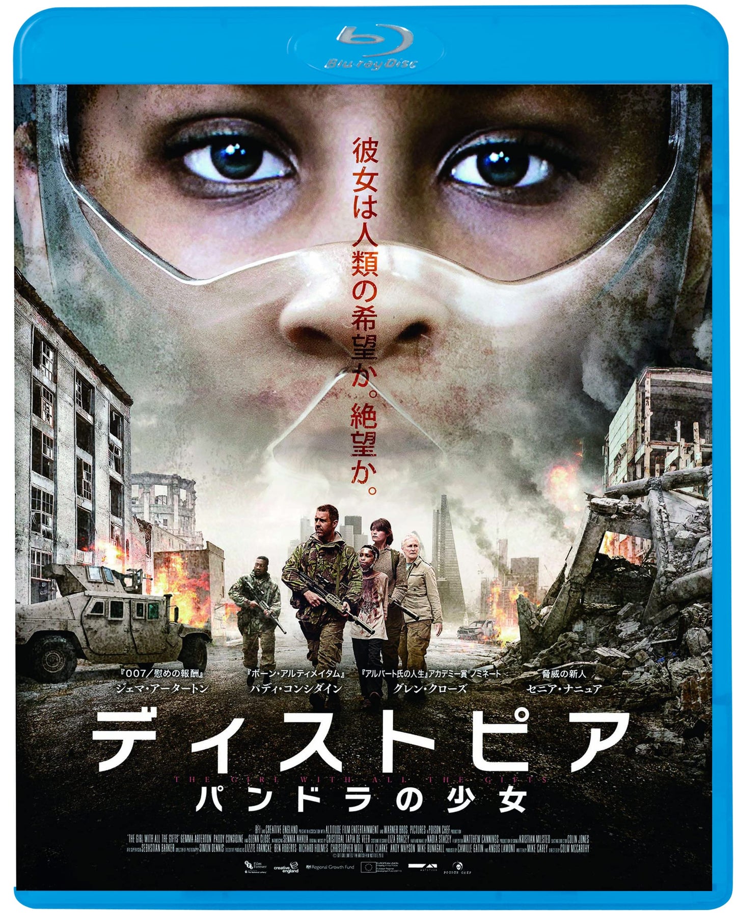Movie - The Girl with All the Gifts - Japan Blu-ray Disc