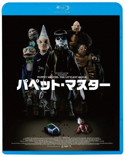 Movie - Puppet Master: The Littlest Reich - Japan Blu-ray Disc
