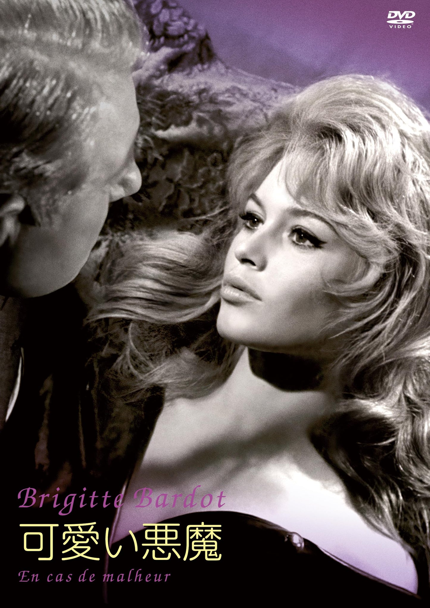 Brigitte Bardot - En Cas De Malheur - Japan DVD