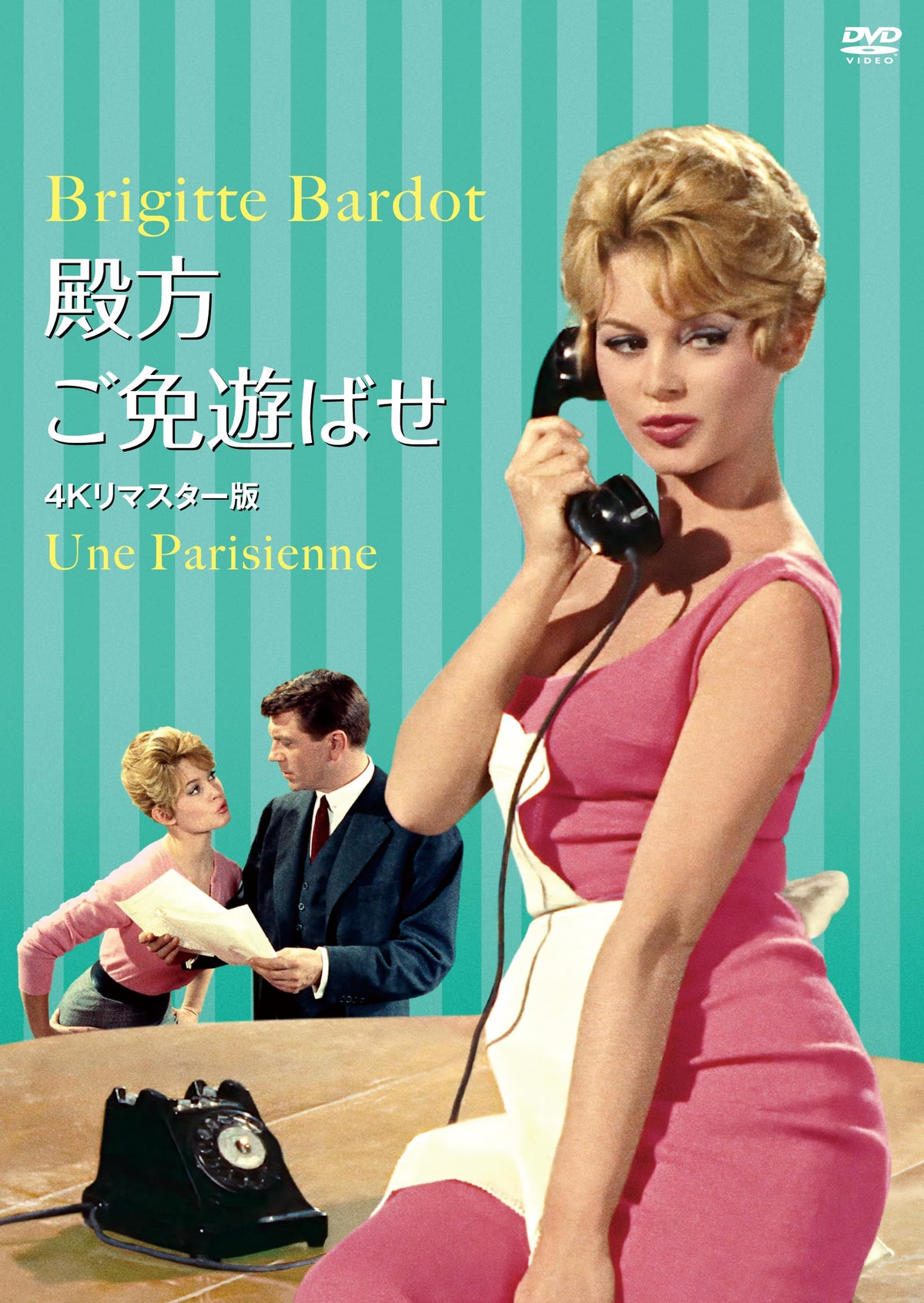 Brigitte Bardot - Une Parisienne - Japan DVD