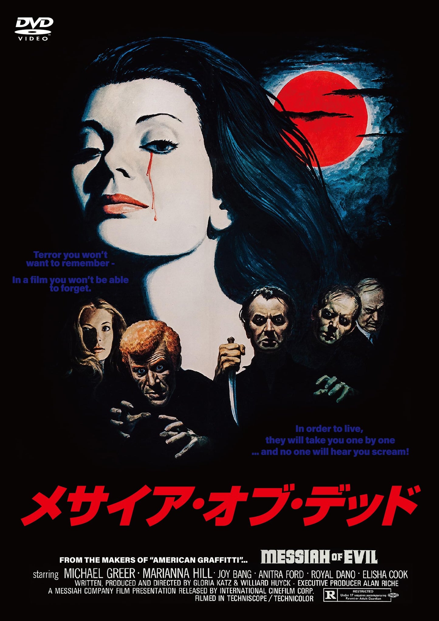 Movie - Messiah Of Evil - Japan DVD