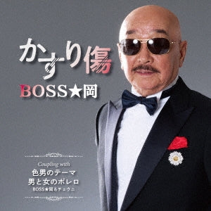Boss Oka - Kasuri Kizu - Japan CD single