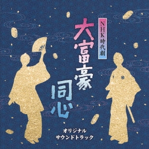 OST - NHK Jidaigeki Daifugoudoushin Original Soundtrack - Japan CD