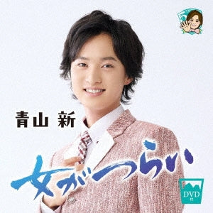 Aoyama Shin - Onna Ga Tsurai - Japan CD+DVD