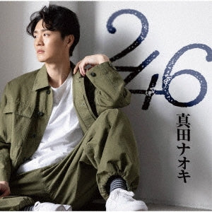 Naoki Sanada - 246 - Japan CD+DVD