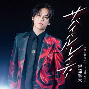 Yuta Date - New Cd: Title Is To Be Announced - Japan Type-A CD