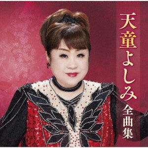 Yoshimi Tendo - Tendo Yoshimi Best Collection - Japan CD