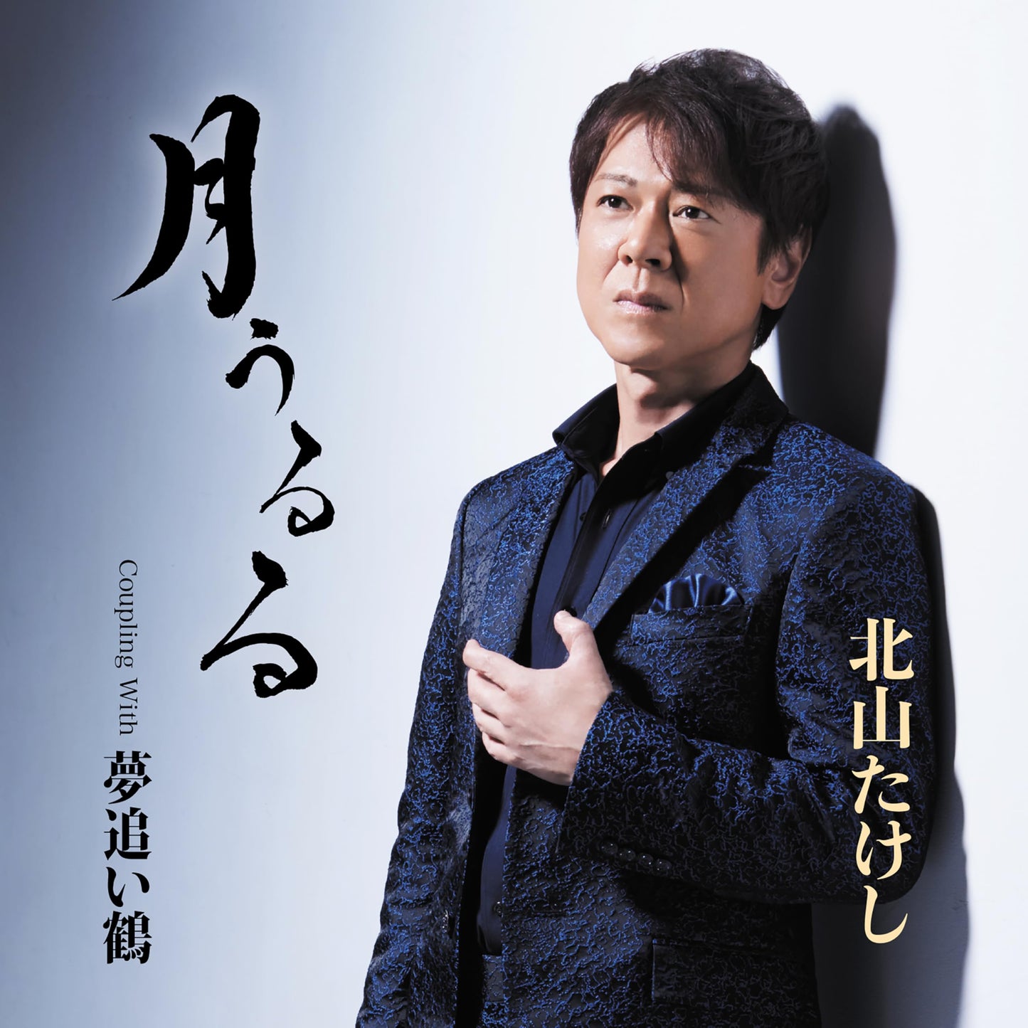Kitayama Takeshi - Tsuki Ururu - Japan CD