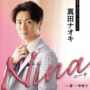 Naoki Sanada - Nina Pink Snake Ver. - Japan CD Single