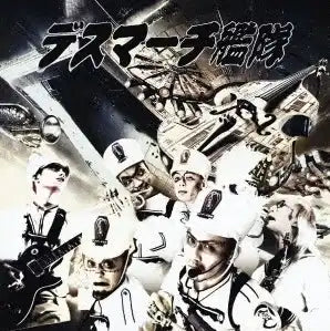 Death March Kantai - 「Shinigamikantaisaifujo」~Death Kan・Kyoi No Dynamite Best 2025!~ - Japan CD