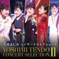 Yoshimi Tendo  -  Tendo Yoshimi Concert Selection 2  -  Japan CD
