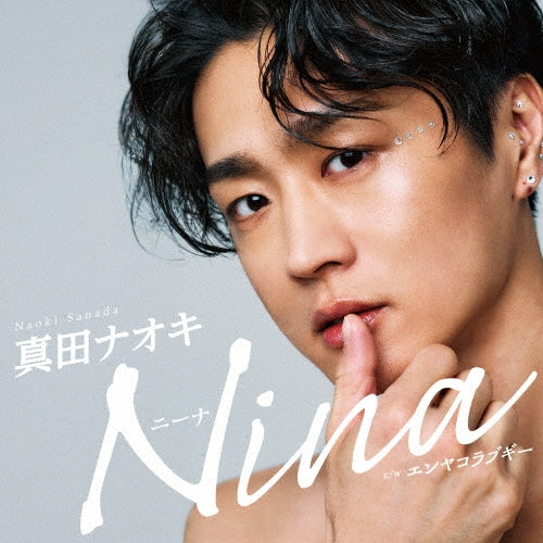 Naoki Sanada - Nina - Japan Type-A CD Single