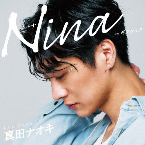 Naoki Sanada - Nina - Japan Type-B CD Single