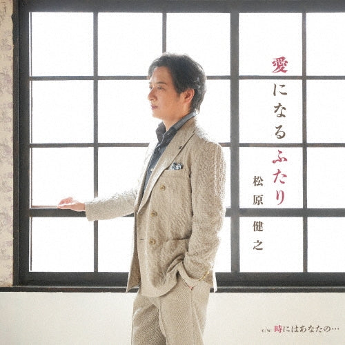 Takeshi Matsubara - Ai Ni Naru Futari - Japan CD Single