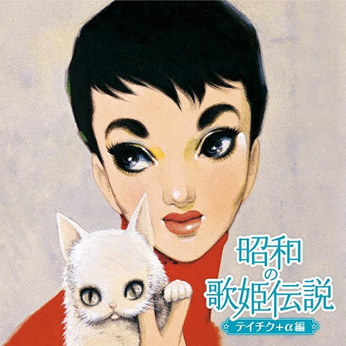Various Artists - Showa No Utahime Densetsu-Teichiku+Alpha Hen- - Japan 2 CD