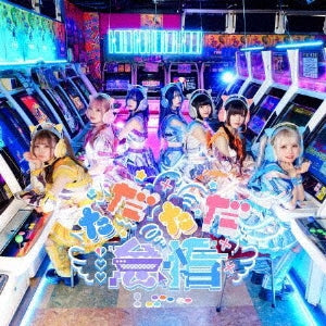Nanimono - Moshimo Watashi Ga Idol Ni Naretara/Tadatada Taida - Japan Type-B CD single