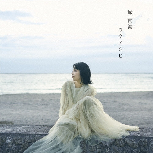 Minami Kizuki - Utaashibi - Japan CD