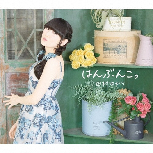 Princess Limited - Hanbunko. - Japan CD + Photo Book Box Set