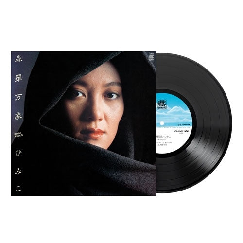 Himiko Kikuchi - Shinra Bansho - Japan Vinyl 2 LP Record