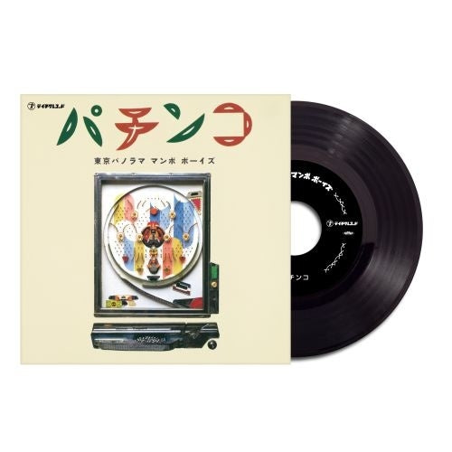 Tokyo Panorama Mambo Boys - Pachinko / Mambo Beat - Japan Vinyl 7 inch Single Record