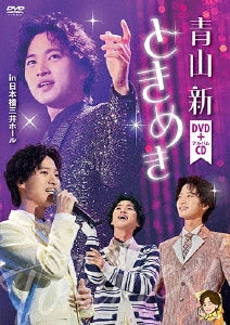 Shin Aoyama - Tokimeki - Japan DVD+CD