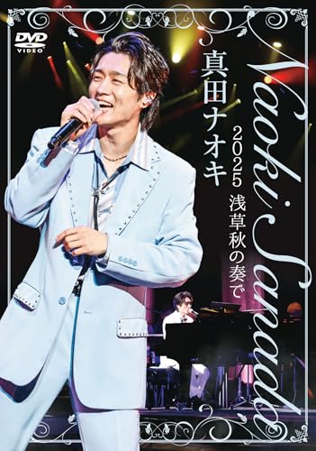 Naoki Sanada - Sanada Naoki 2025 Aki No Kanade - Japan DVD