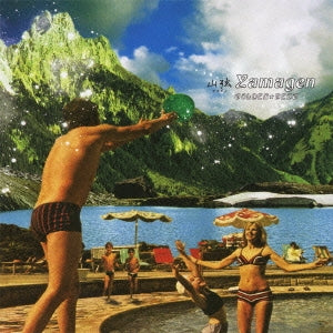 Yamagen - Golden Best Yamagen - Japan CD