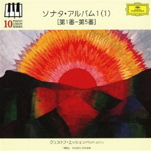 Christoph Eschenbach (piano) - Sonata Album 1 (1) - Japan CD Limited Edition