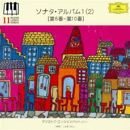 Christoph Eschenbach (piano) - Sonata Album 1 (2) - Japan CD Limited Edition