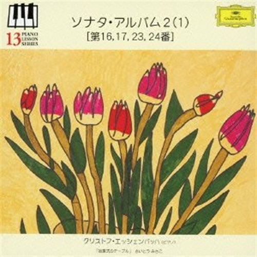 Christoph Eschenbach (piano) - Sonata Album 2 (1) - Japan CD Limited Edition