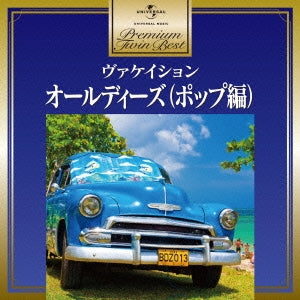The Beach Boys 、 Jan & Dean 、 The Ventures 、 The Hondells 、 Connie Francis 、 Paul & Paula 、 The Platters - Oldies (Pops)-premium Twin Best / Various - Japan 2 CD