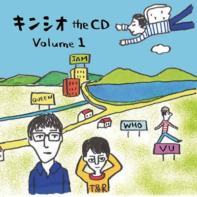 Kin Shiotani - Kinshio the CD Volume 1 - Japan CD