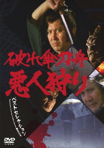 Japanese TV Series-Yabure Gasa Toshu Akunin Gari Best Selection DVD Set-Japan 7 DVD