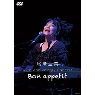 Ami Ozaki - 45th Anniversary Concert ~Bon appetit~ - Japan DVD