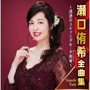 Yuki Seguchi - Seguchi Yuki Zenkyoku Shu Yuwaku no Scandal / Hototogisu - Japan  CD