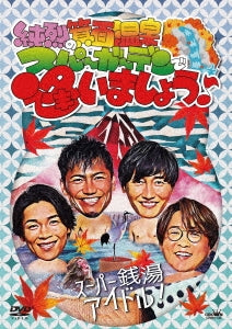 Junretsu - Junretsu no Minoo Onsen Spa Garden de Aimasho - Japan  DVD