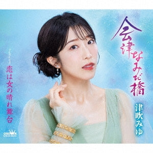 Miyu Tsubuki - Aizu Namida Bashi/Koi Ha Onna No Hare Butai - Japan CD single