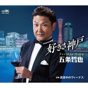 Gojoh Tetsuya - Suki Sa Kobe/Mayonaka No Venus - Japan CD single