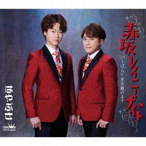 Hayabusa - Akasaka Rainy Night Type-A - Japan CD single