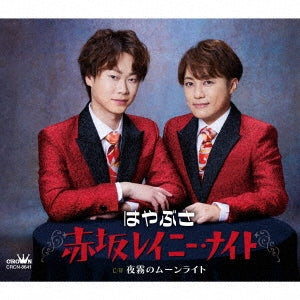 Hayabusa - Akasaka Rainy Night / Yogiri No Moon Light  Type B - Japan CD single