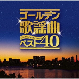 Ariana Grande - Golden Kayoukyoku Best 40 - Japan 2 CD