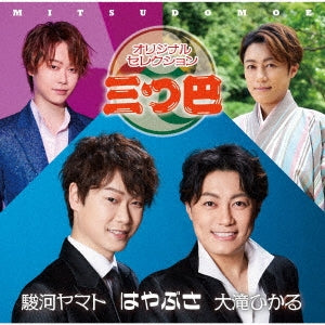 Hayabusa, Hikaru Otaki, Yamato Suruga - Original Selection[mitsudomoe] - Japan CD