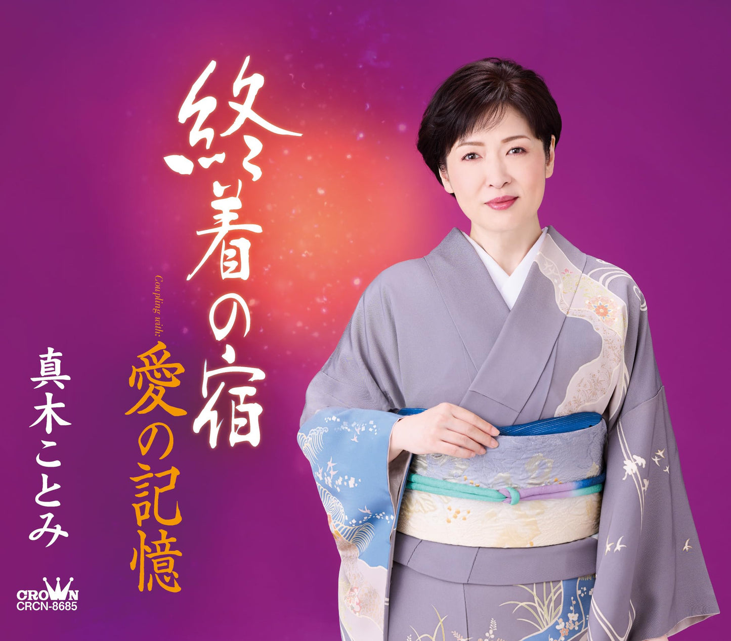 Kotomi Maki - Shuchaku No Yado / Ai No Kioku - Japan CD