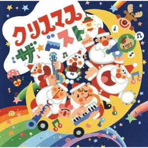 Various Artists - Christmas The Best - Japan CD