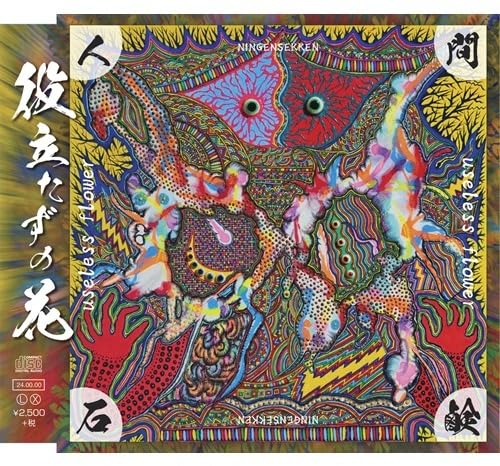 Hayabusa - Yogiri no Serenade / Minatomachi Kakurenbo - Japan Type-A CD