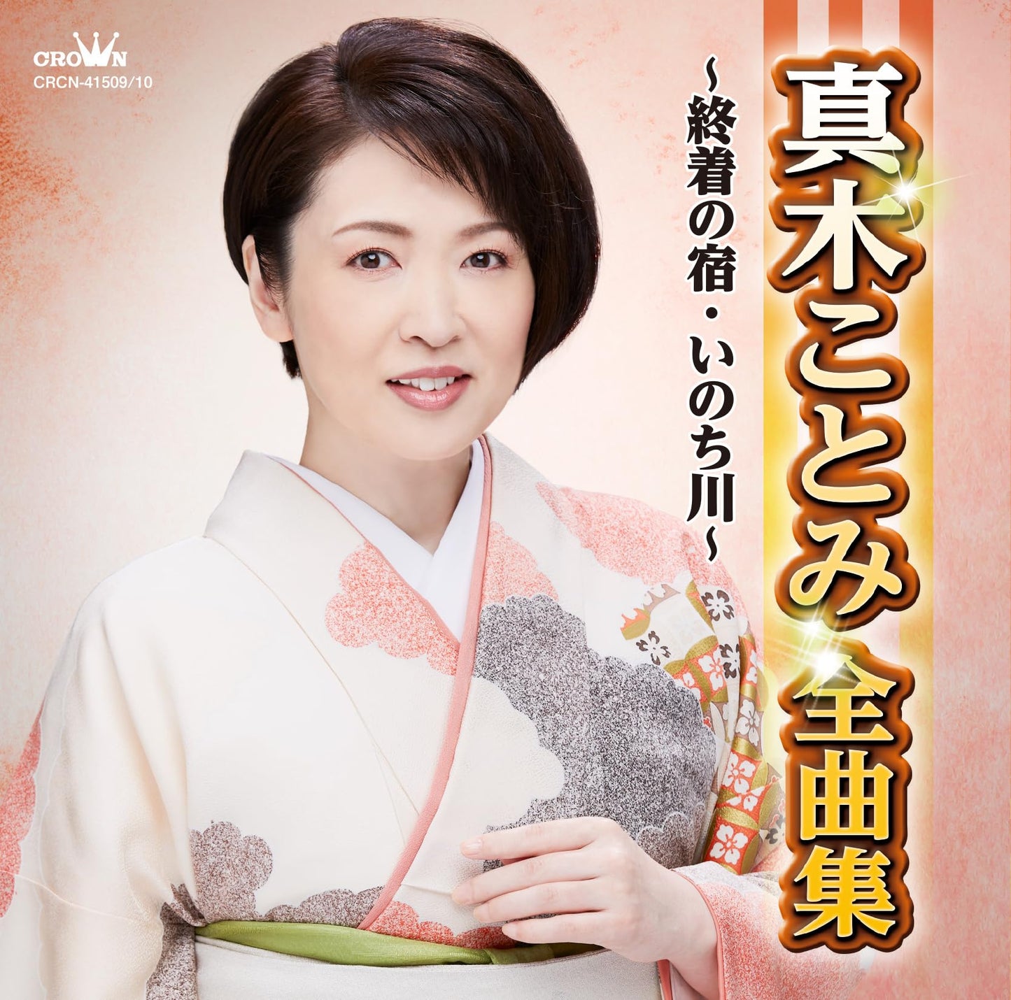 Hayabusa - Yogiri no Serenade / Kimi wa Kokoro no Tsuma Dakara - Japan Type-B CD