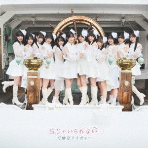 Karen Na Ivory - Shiro Ja Irarenai - Japan 2CD+DVD Limited Edition