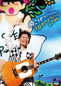 Kosetsu Minami - Last Summer Picnic In Budokan - Japan DVD